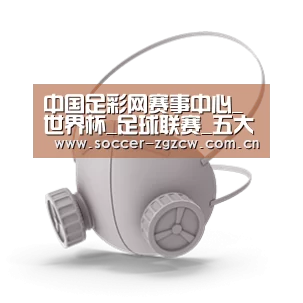 N95 口罩