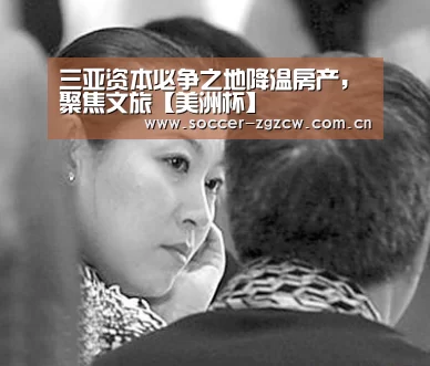 美洲杯